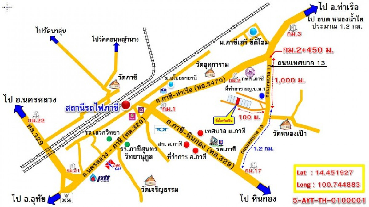 ทาวน์เฮ้าส์ พระนครศรีอยุธยา ภาชี หนองน้ำใส 420000