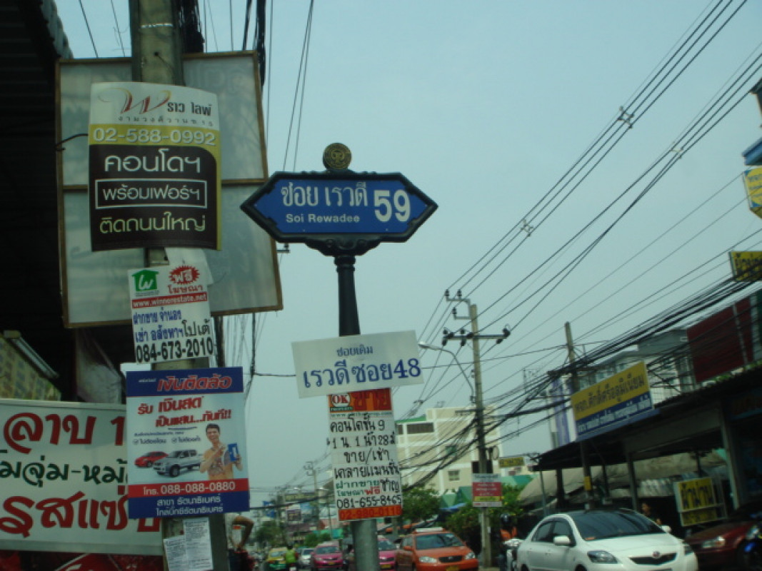 คอนโด นนทบุรี เมืองนนทบุรี ตลาดขวัญ 231000