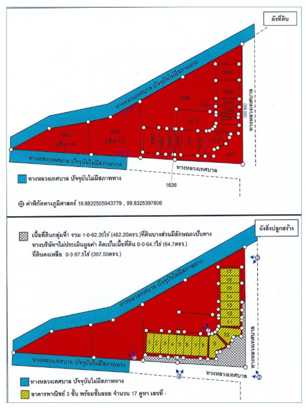 อาคารพาณิชย์ เชียงรายคอมเพล็กซ์ เชียงราย เมืองเชียงราย รอบเวียง 2100000