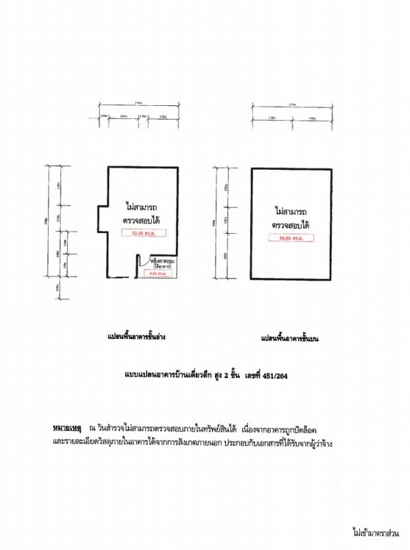 Single house Bangkok Min Buri Saen Saep 2730000