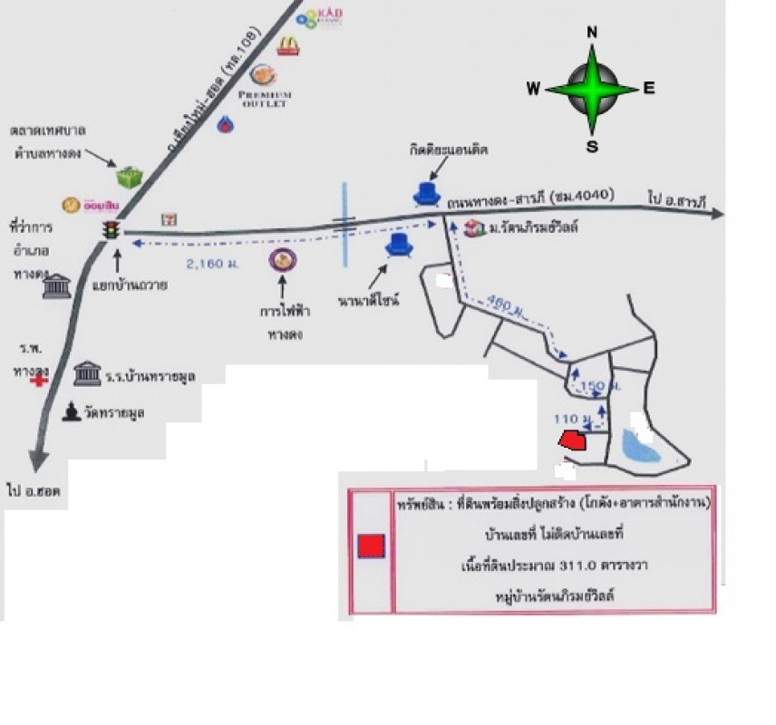 โรงงาน/โกดัง เชียงใหม่ หางดง ขุนคง 5122000