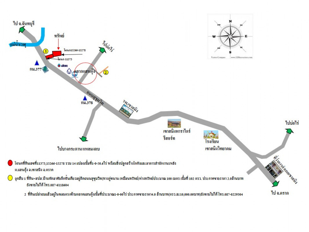 โรงงาน/โกดัง ที่ดินพร้อมอาคารโกดัง ตราด เขาสมิง แสนตุ้ง 7607000