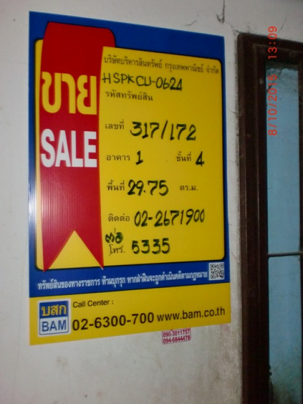 คอนโด สมุทรปราการ บางบ่อ บางบ่อ 185000