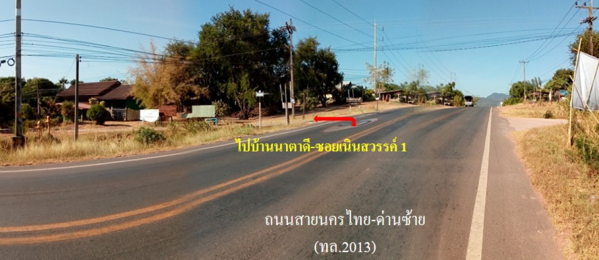 บ้านเดี่ยว พิษณุโลก นครไทย บ่อโพธิ์ 977000