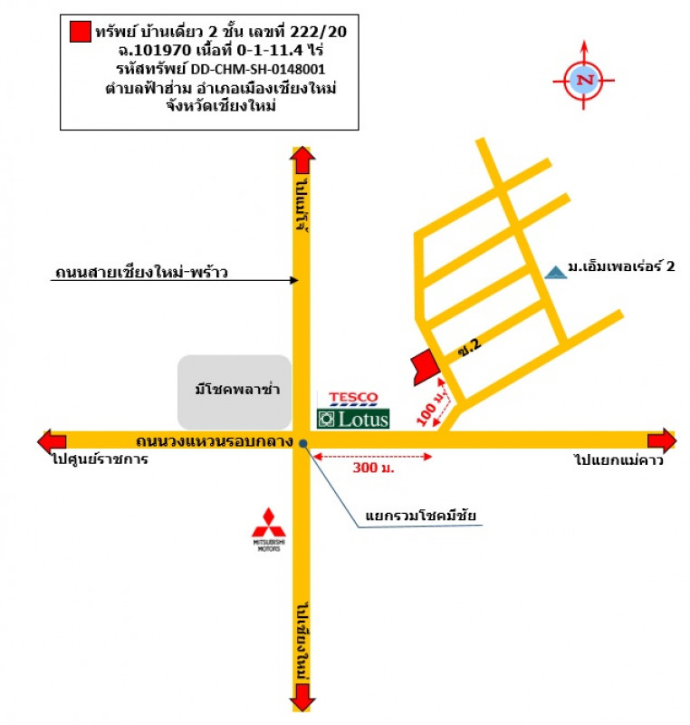 บ้านเดี่ยว เอ็มเพอเร่อร์ 2 เชียงใหม่ เมืองเชียงใหม่ ฟ้าฮ่าม 6434000