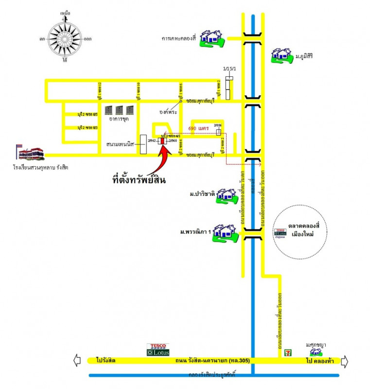 บ้านเดี่ยว ปทุมธานี คลองหลวง คลองสี่ 2993000
