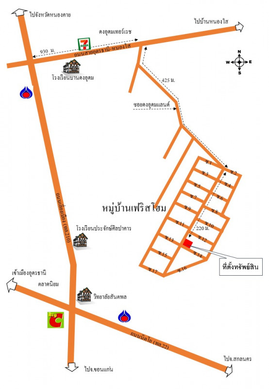 บ้านเดี่ยว หมู้บ้านเฟริส์โฮม อุดรธานี เมืองอุดรธานี หนองบัว 3255000