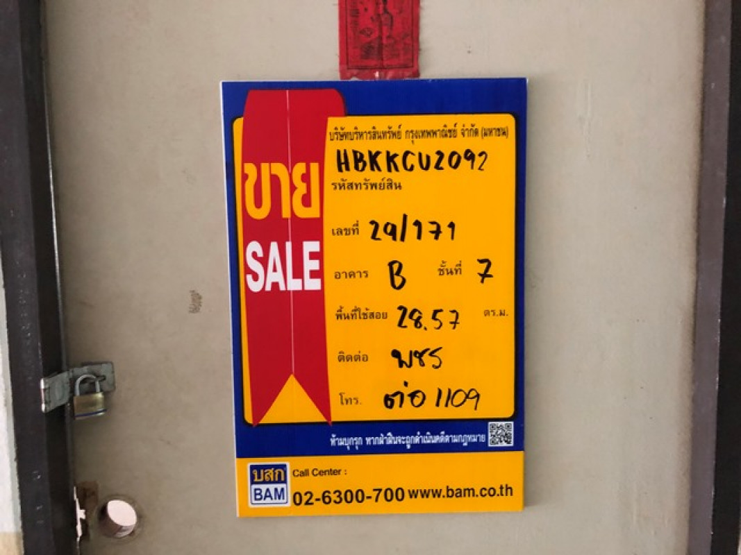 คอนโด รุ่งทรัพย์คอนโดทาวน์ อาคาร บี กรุงเทพมหานคร สายไหม คลองถนน 315000