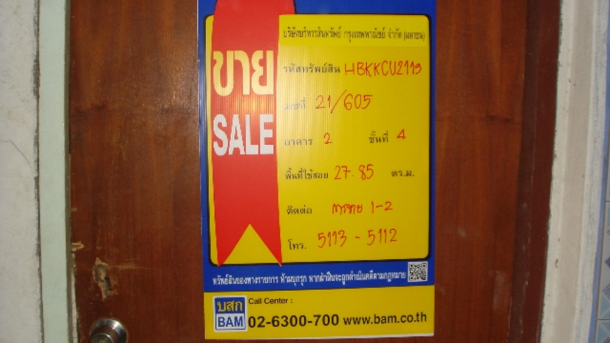 คอนโด กรุงเทพมหานคร บางแค หลักสอง 203000