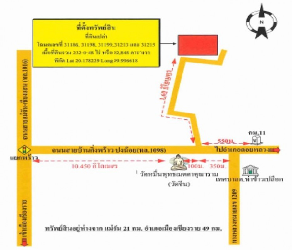 ที่ดินเปล่า เชียงราย แม่จัน ท่าข้าวเปลือก 9667000
