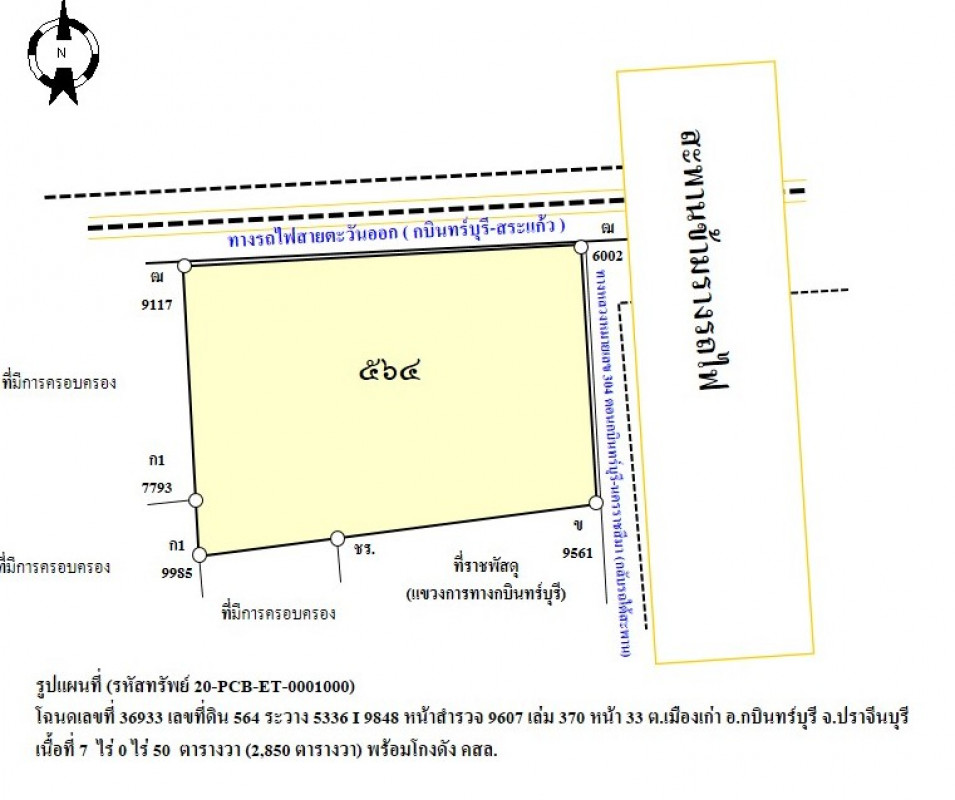 โรงงาน/โกดัง ปราจีนบุรี กบินทร์บุรี เมืองเก่า 23893000