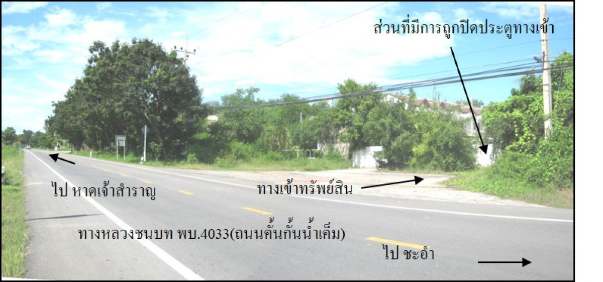 ทาวน์เฮ้าส์ เพชรบุรี ท่ายาง ปึกเตียน 263000