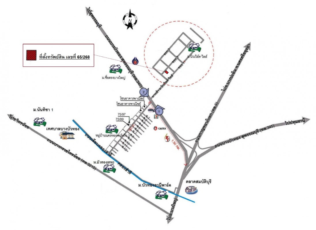 ทาวน์เฮ้าส์ นนทบุรี บางบัวทอง ละหาร 1260000