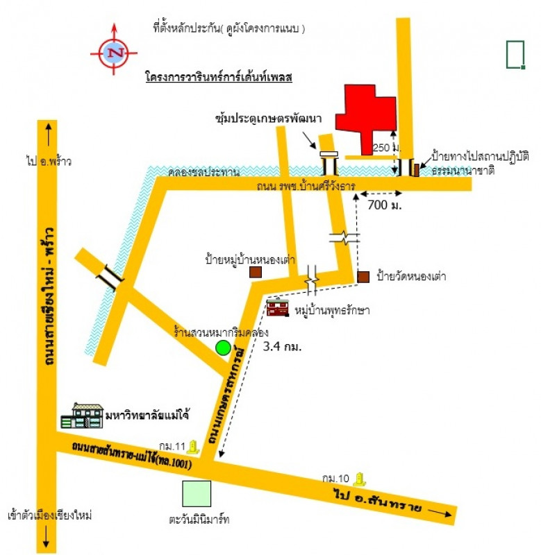 ที่ดินเปล่า เชียงใหม่ สันทราย ป่าไผ่ 660000