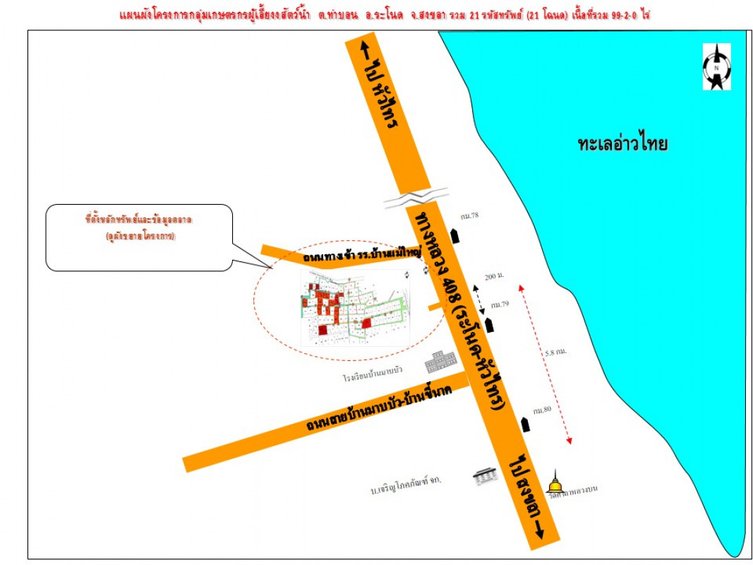Residential land/lot Songkhla Ranot Tha Bon 293000
