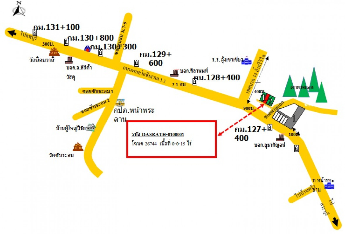 ทาวน์เฮ้าส์ สระบุรี เฉลิมพระเกียรติ หน้าพระลาน 105000