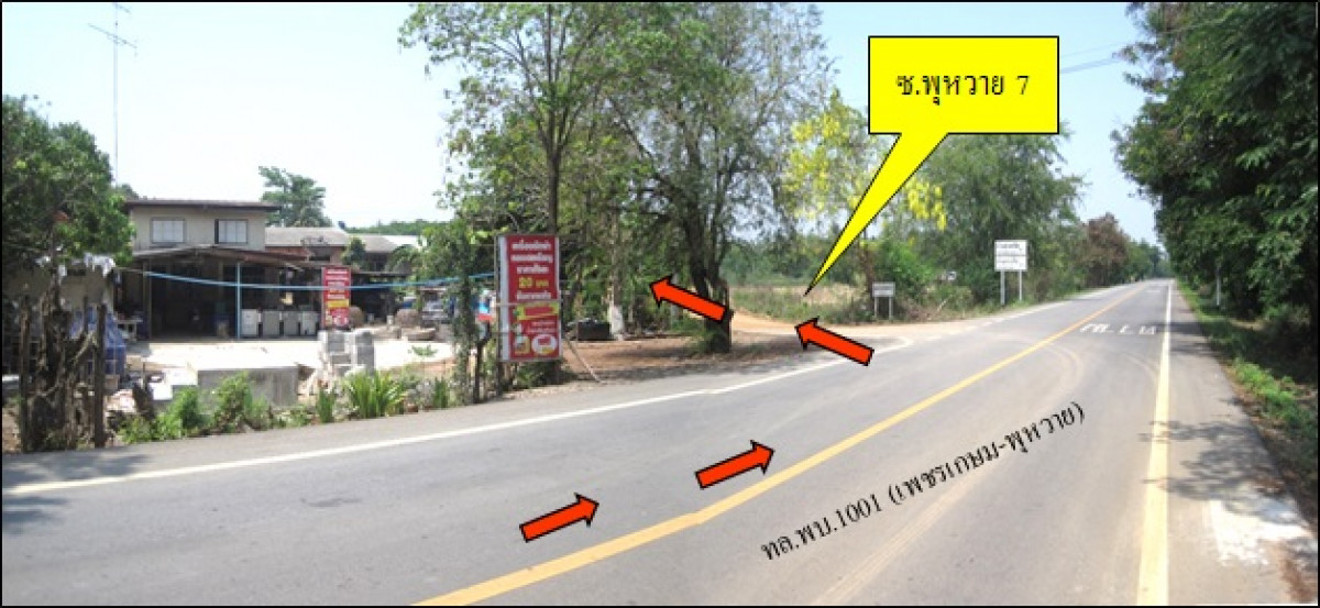 ที่ดินเปล่า เพชรบุรี ชะอำ ห้วยทรายเหนือ 1373000