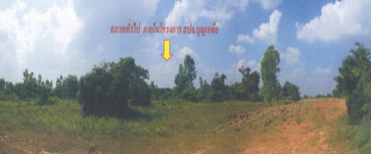 Residential land/lot Nakhon Ratchasima Mueang Nakhon Ratchasima Khok Sung 174000