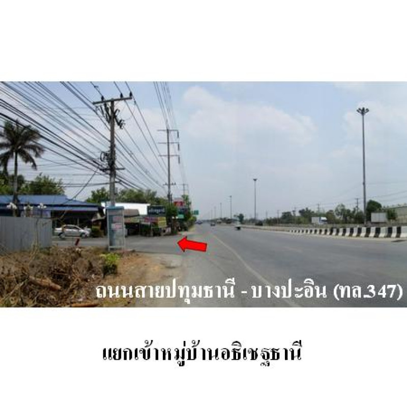 บ้านเดี่ยว อภิเชฐธานี ปทุมธานี สามโคก เชียงรากใหญ่ 1689000