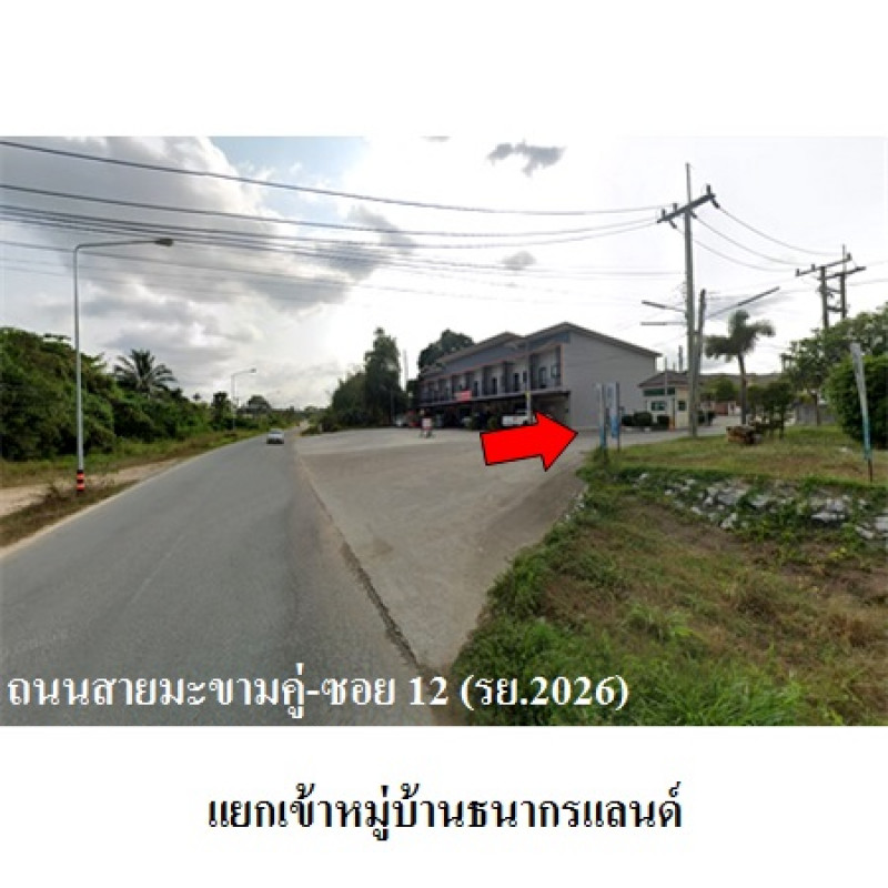 บ้านเดี่ยว ธนากร แลนด์ ระยอง นิคมพัฒนา มะขามคู่ 2900000
