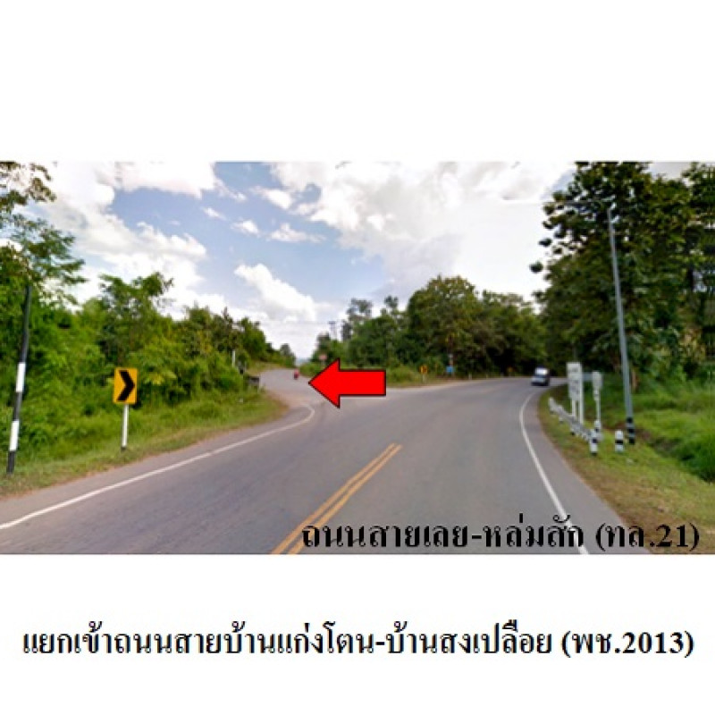 โรงงาน/โกดัง เพชรบูรณ์ หล่มเก่า นาซำ 10590000