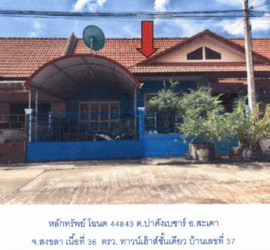 ทาวน์เฮ้าส์ สงขลา สะเดา ปาดังเบซาร์ 1052000