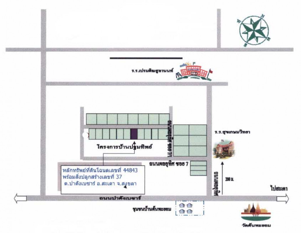 ทาวน์เฮ้าส์ สงขลา สะเดา ปาดังเบซาร์ 1052000