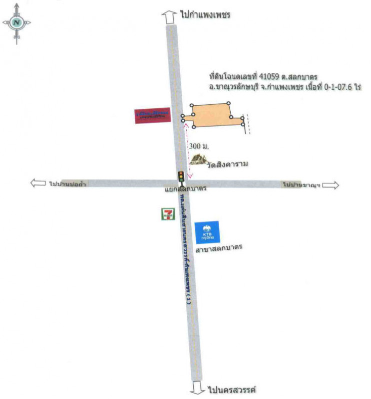 บ้านเดี่ยว กำแพงเพชร ขาณุวรลักษบุรี สลกบาตร 1902000