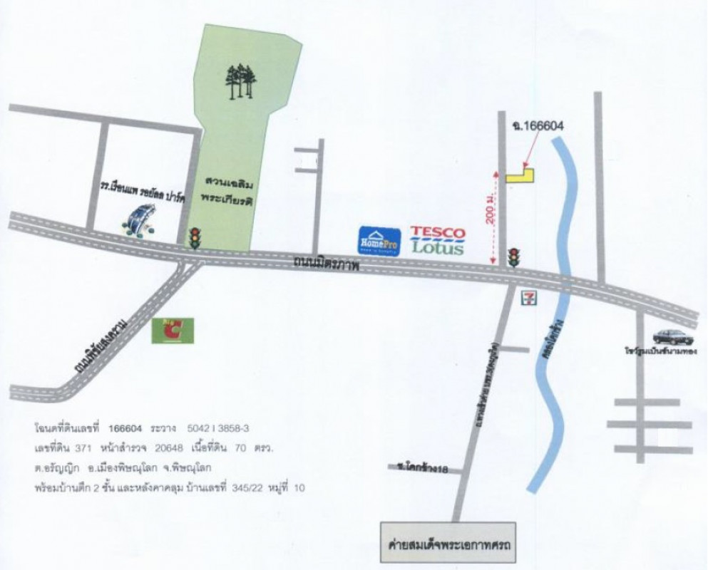 บ้านเดี่ยว พิษณุโลก เมืองพิษณุโลก อรัญญิก 1567000