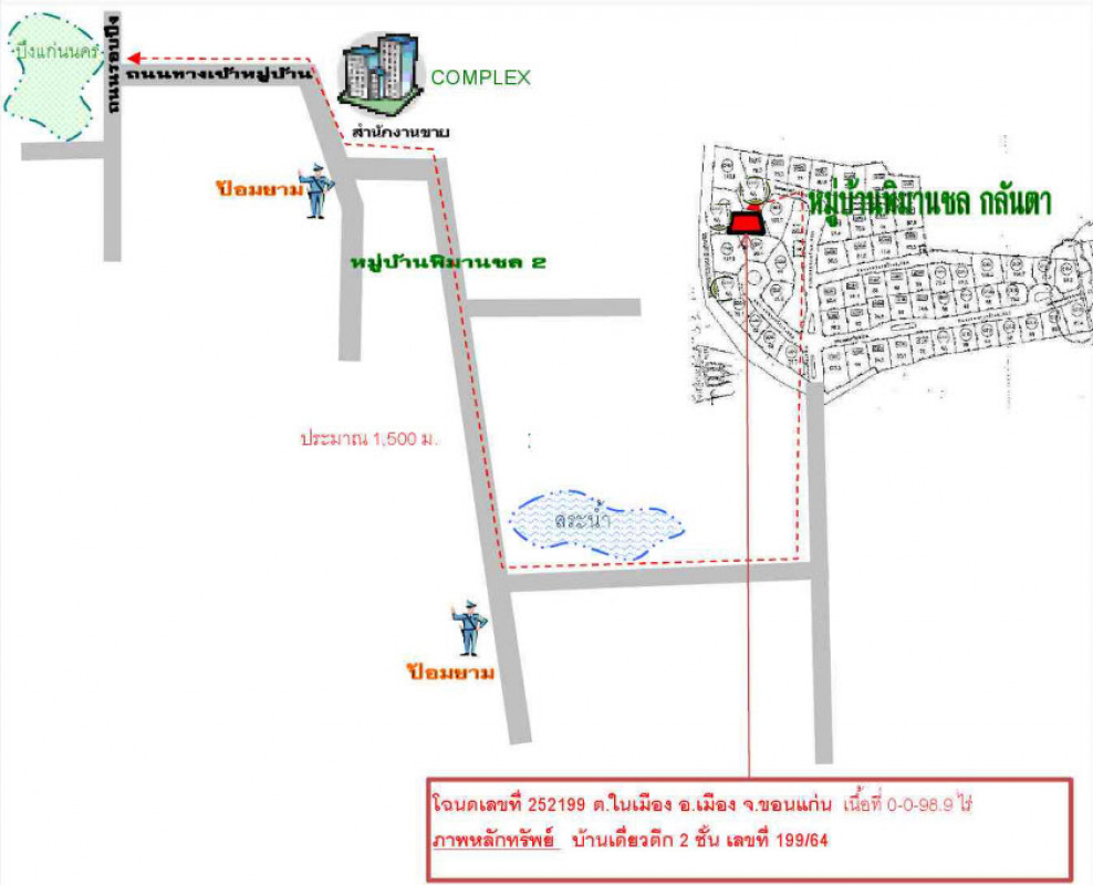 บ้านเดี่ยว ขอนแก่น เมืองขอนแก่น ในเมือง 3975000