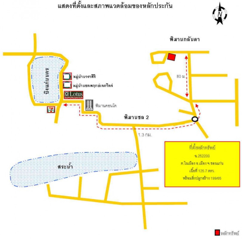 บ้านเดี่ยว ขอนแก่น เมืองขอนแก่น ในเมือง 4125000
