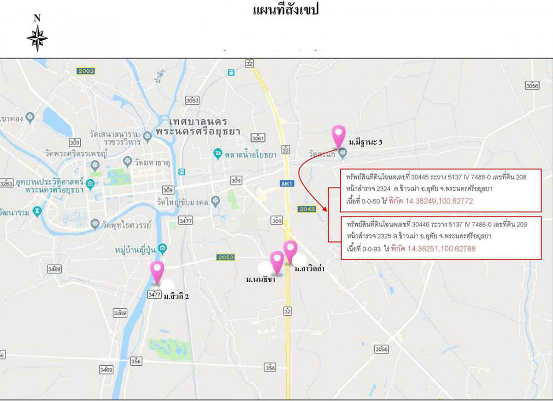 Single house Phra Nakhon Si Ayutthaya Uthai Khao Mao 4550000