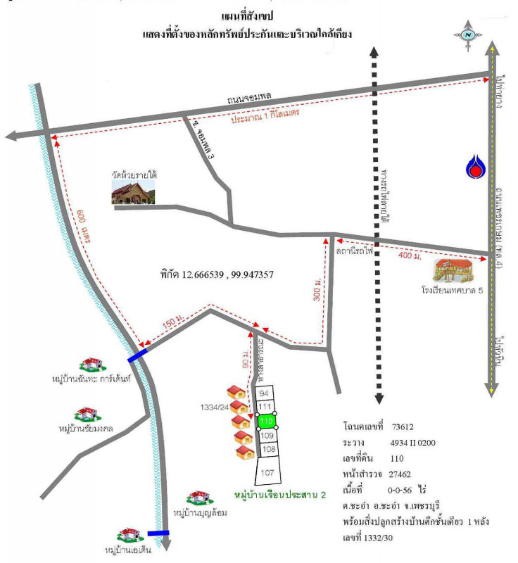 บ้านเดี่ยว เพชรบุรี ชะอำ ชะอำ 2032000