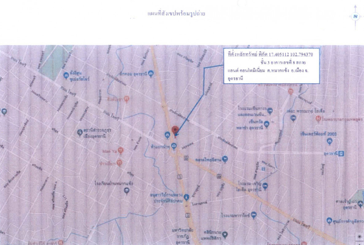 คอนโด อุดรธานี เมืองอุดรธานี หมากแข้ง 1154000