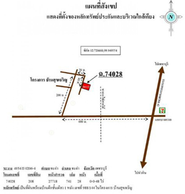 บ้านเดี่ยว สุขเจริญ เพชรบุรี ชะอำ ชะอำ 1440000