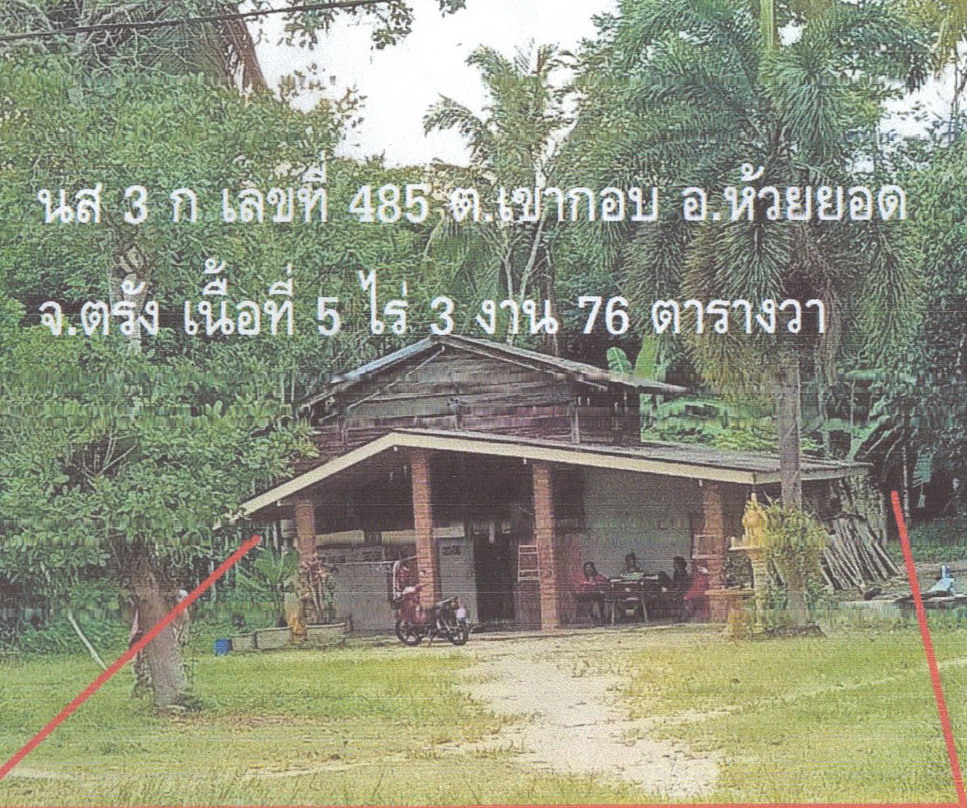 บ านเด ยว ตลาดน ดบ านม อสอง
