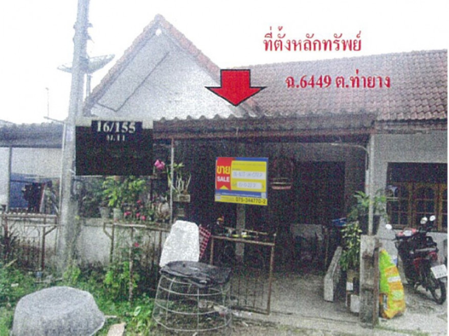 ทาวน์เฮ้าส์ หมู่บ้าน สวป. นครศรีธรรมราช : ปรับปรุงใหม่ นครศรีธรรมราช ทุ่งใหญ่ ท่ายาง 714000