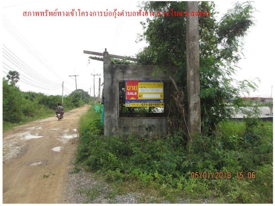 Residential land/lot Songkhla Ranot Phang Yang 293000