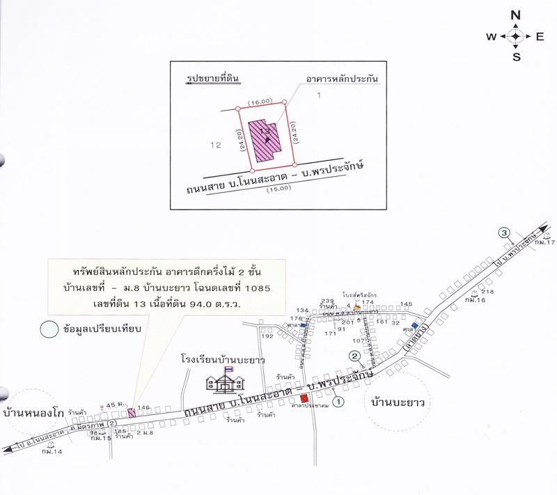 บ้านเดี่ยว บะยาว อุดรธานี โนนสะอาด บุ่งแก้ว 605000