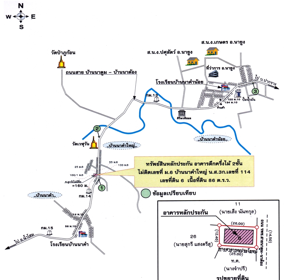 บ้านเดี่ยว นาคำใหญ่ อุดรธานี นายูง บ้านก้อง 470000
