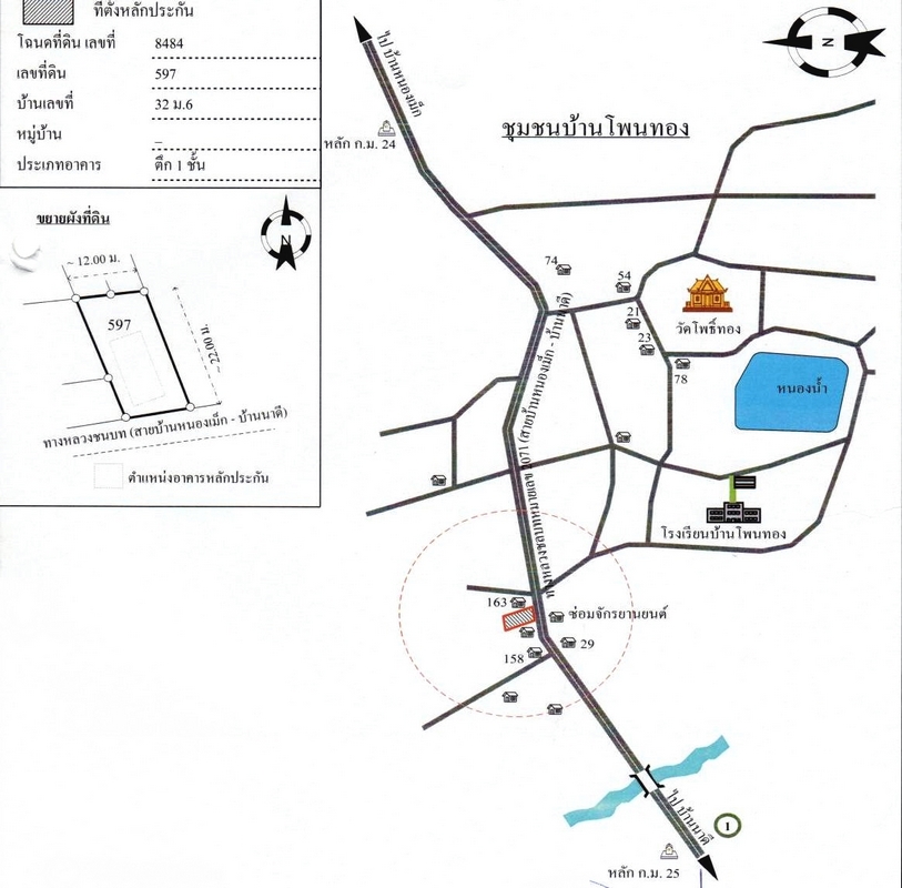 บ้านเดี่ยว โพนทอง อุดรธานี ประจักษ์ศิลปาคม อุ่มจาน 0