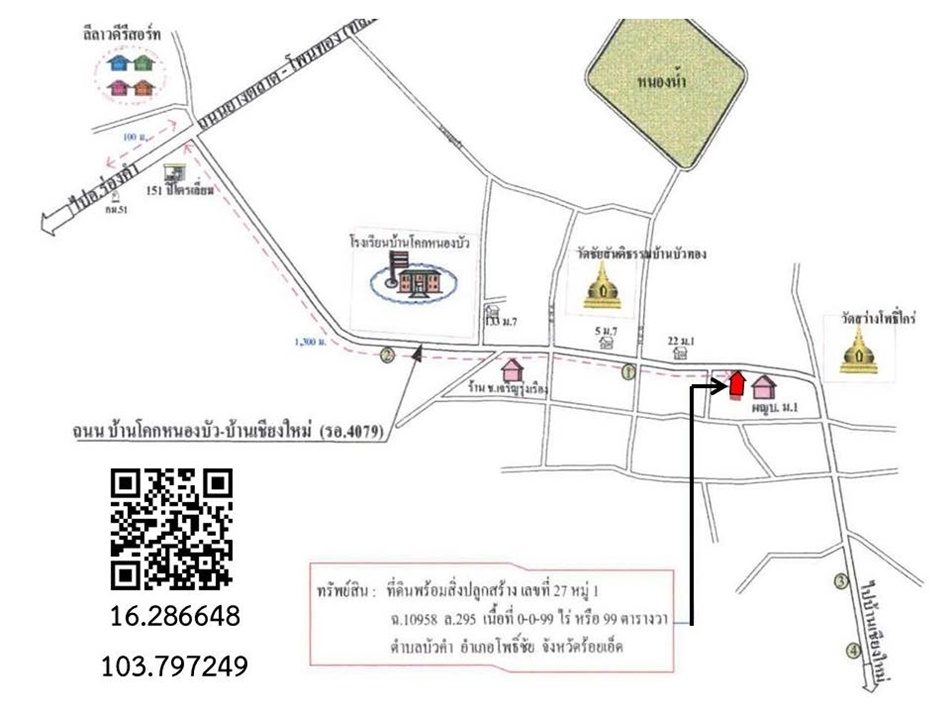 บ้านเดี่ยว โคกหนองบัว ร้อยเอ็ด โพธิ์ชัย บัวคำ 730000