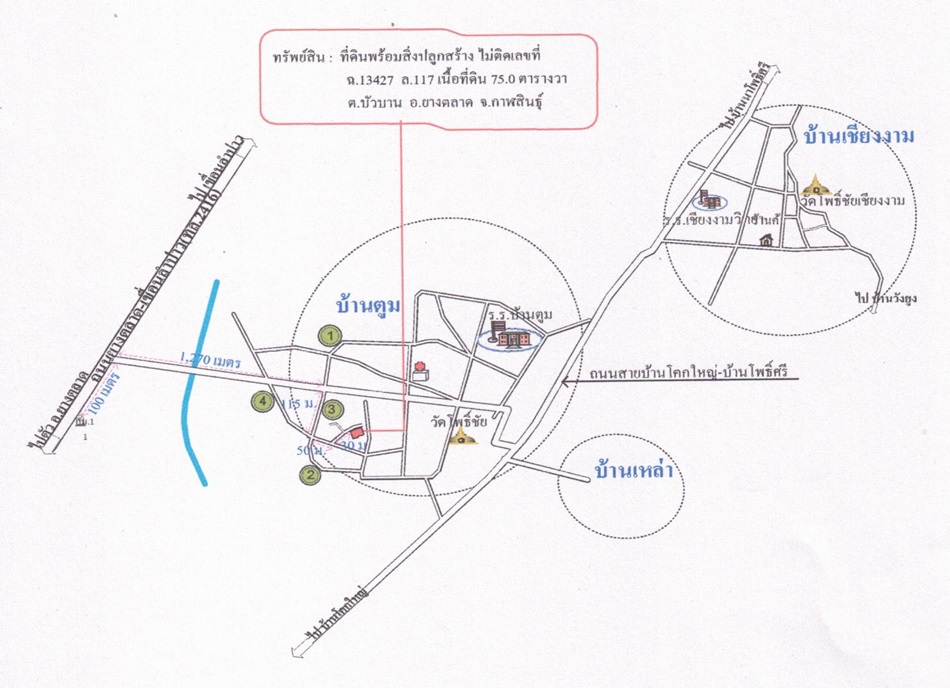 บ้านเดี่ยว กาฬสินธุ์ ยางตลาด บัวบาน 285000