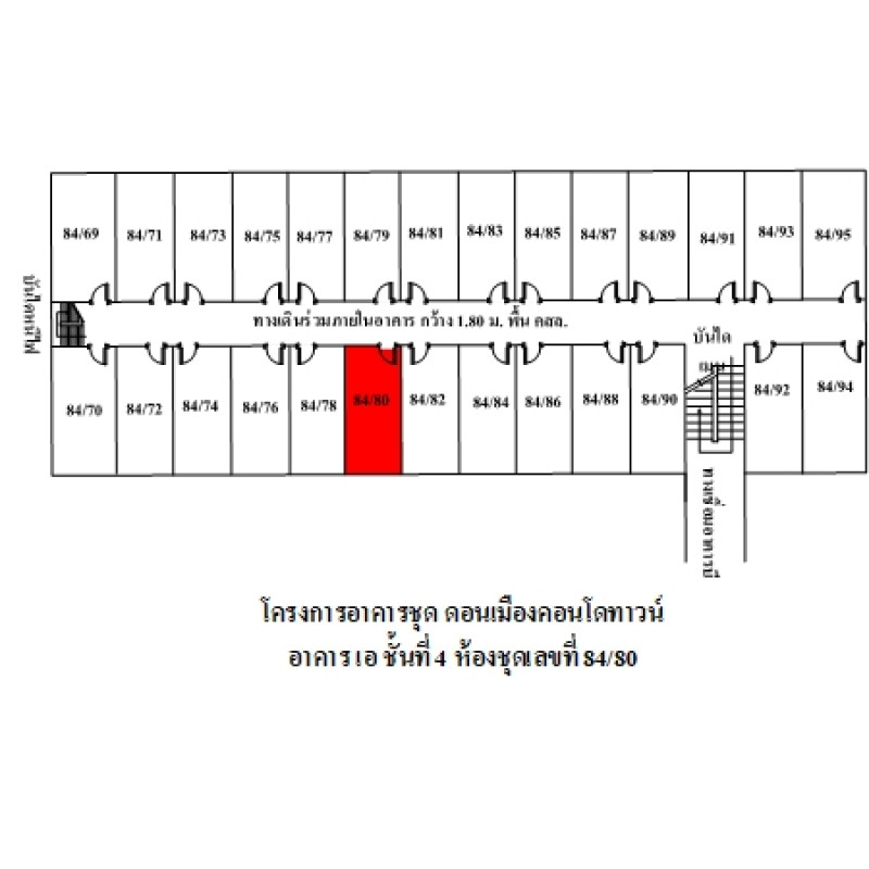 คอนโด ดอนเมืองคอนโดทาวน์ กรุงเทพมหานคร หลักสี่ ทุ่งสองห้อง 114000