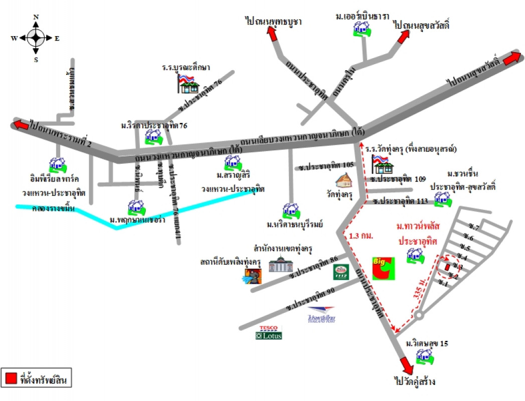 ทาวน์เฮ้าส์ ทาวน์พลัส ประชาอุทิศ กรุงเทพมหานคร ทุ่งครุ ทุ่งครุ 2070800