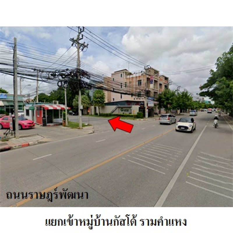 ทาวน์เฮ้าส์ กัสโต้ รามคำแหง กรุงเทพมหานคร สะพานสูง สะพานสูง 2903300