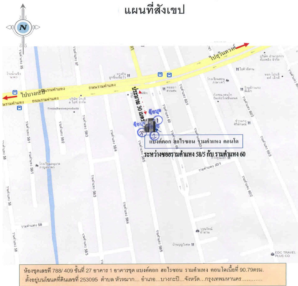 คอนโด แบงค์คอก ฮอไรซอน รามคำแหง กรุงเทพมหานคร บางกะปิ หัวหมาก 3807000