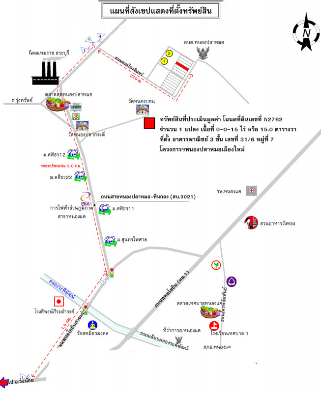 อาคารพาณิชย์ เมืองใหม่หนองปลาหมอ สระบุรี หนองแค หนองปลาหมอ 1625000