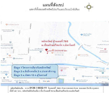 บ้านเดี่ยว เปี่ยมภิรมย์รีสอร์ท กรุงเทพมหานคร หนองจอก หนองจอก 4235000