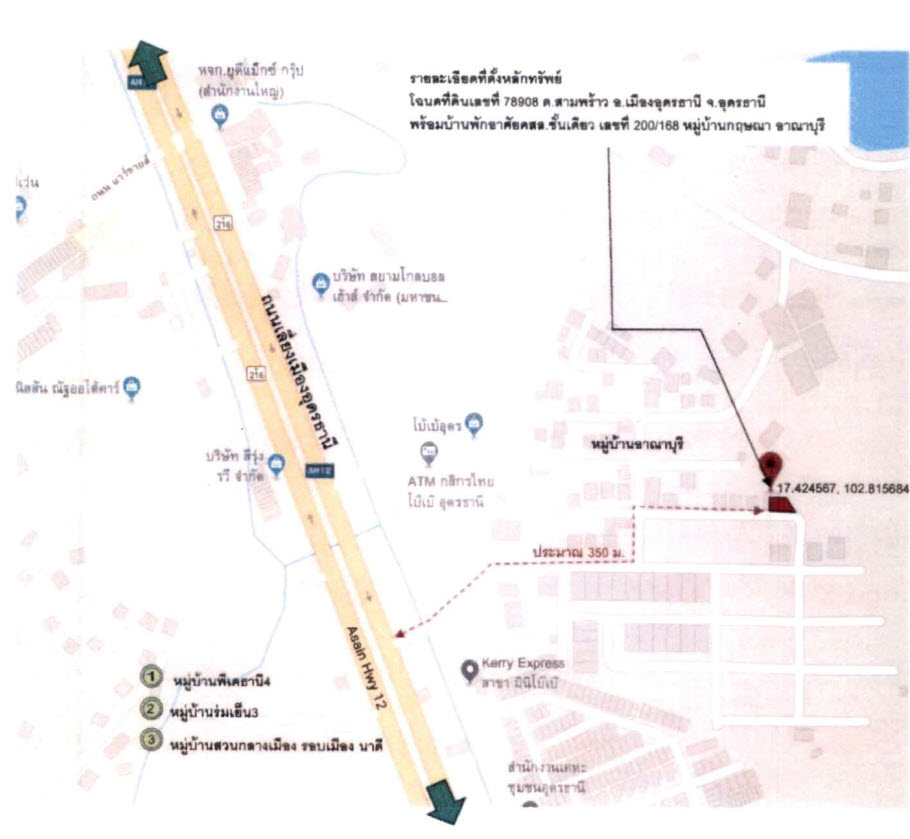 บ้านเดี่ยว โมเดริ์นวิลล์ อุดรธานี เมืองอุดรธานี สามพร้าว 3916000